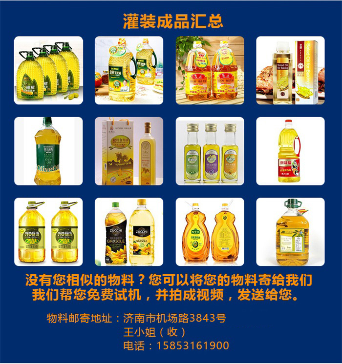 東泰食用油灌裝機(jī)銷(xiāo)售如此火爆，原因究竟在何？